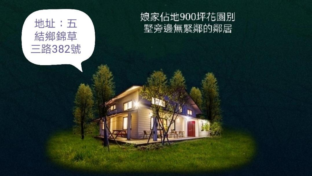 建築師 湧泉 泡湯 會館 Apartment ตงชาน ภายนอก รูปภาพ